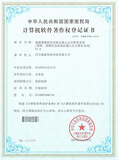 软著-漫威智慧机房巡检机器人后台管理系统