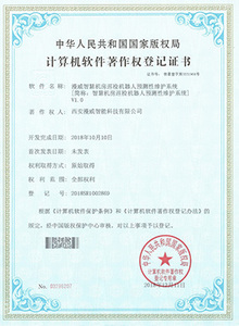 软著-漫威智慧机房巡检机器人预测性维护系统