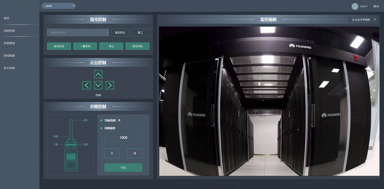 机房巡检机器人,智能巡检机器人,华巡智能